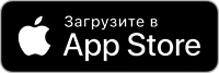 Доступно в App Store